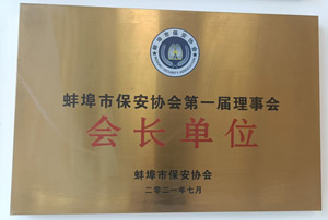 荣誉资质