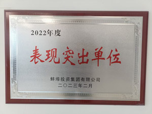 荣誉资质