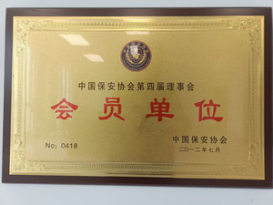荣誉资质