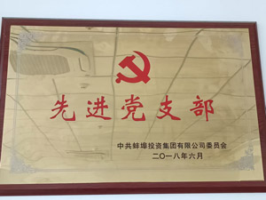 荣誉资质