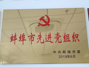 荣誉资质