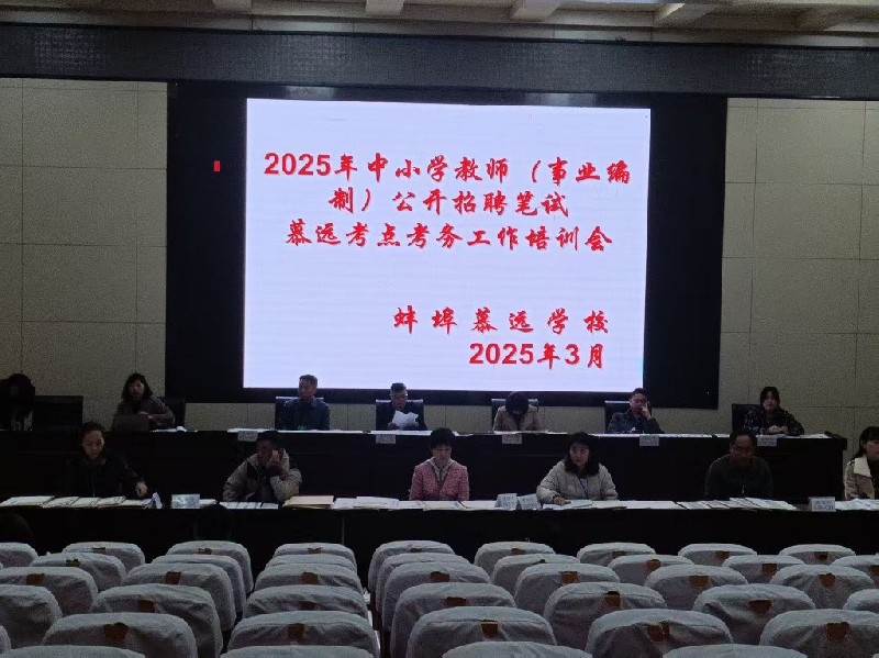 考试考务1