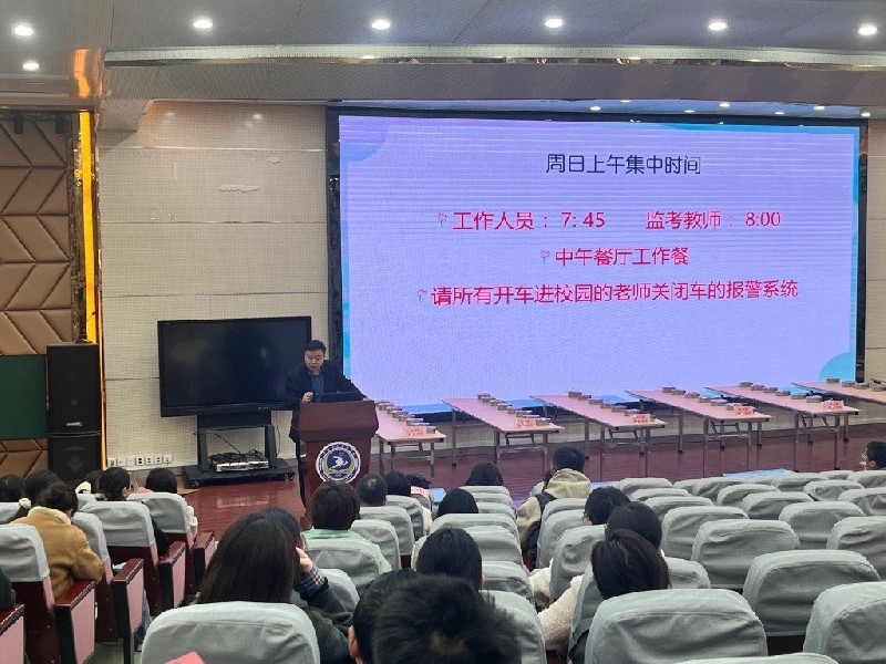 考试考务3