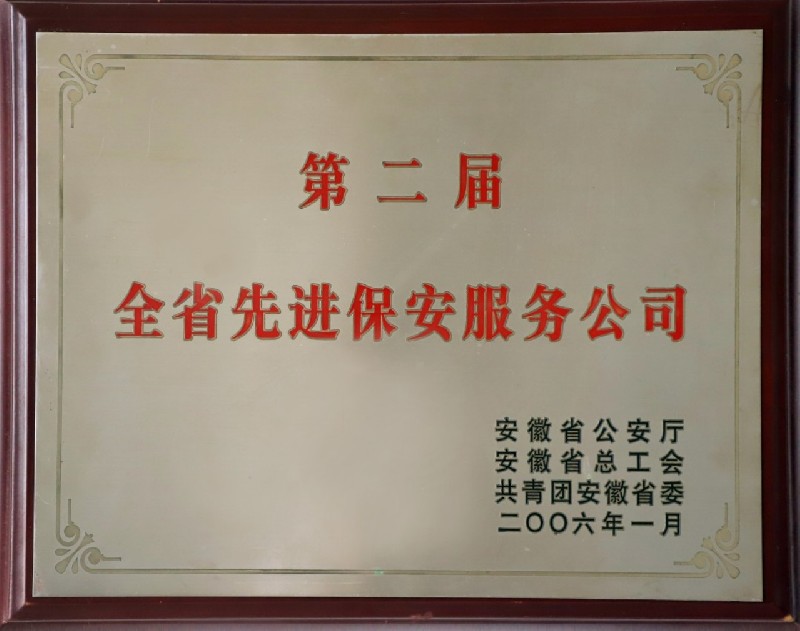 荣誉资质