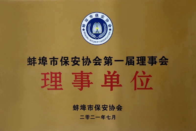 荣誉资质