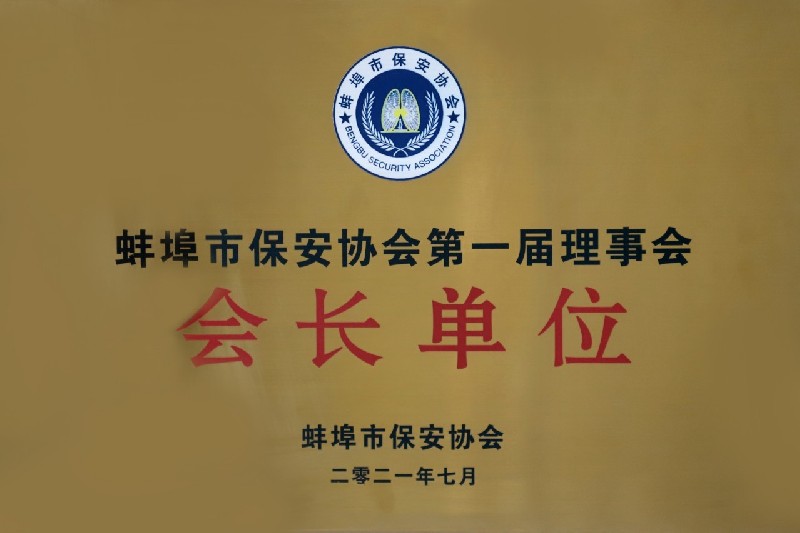 荣誉资质